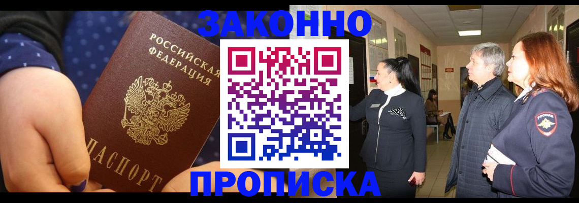 прописка иностранных граждан в Кулебаки