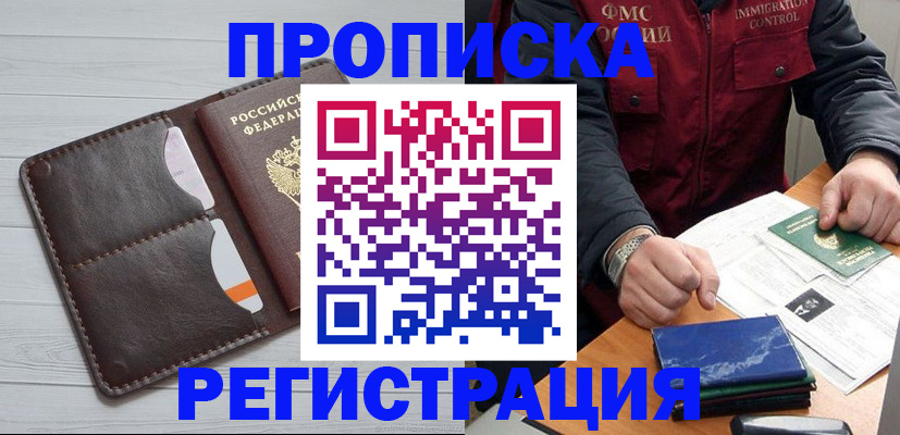 прописка 2025 в Кулебаки