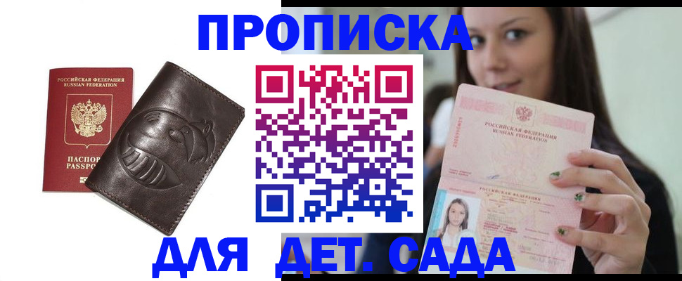 временная регистрация законно в Кулебаки