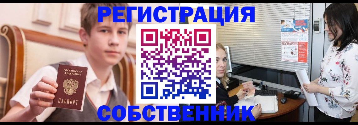 прописка поиск в Кулебаки